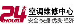 霸州24小时空调维修服务中心